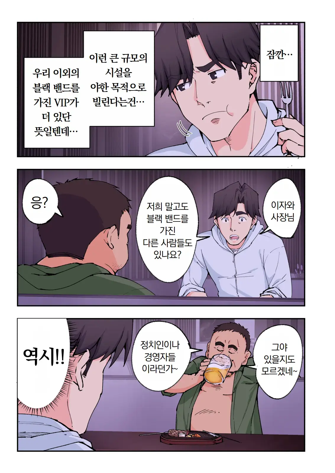스파 카이리쿠아 1~3.5
